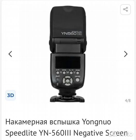 Вспышка камеры