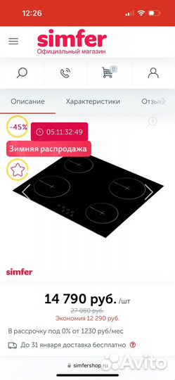 Варочная панель