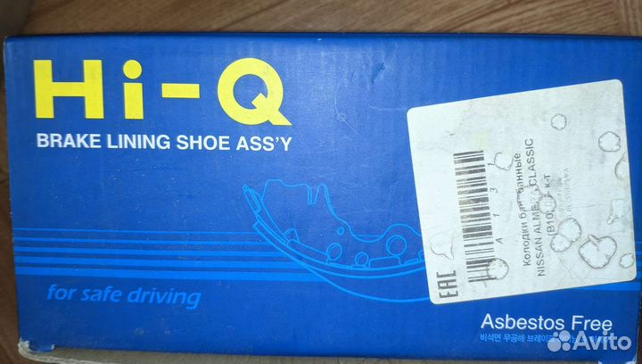 Колодки тормозные барабанные Nissan Classic, N16