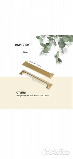 Мебельные ручки