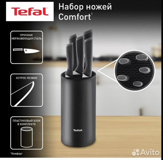 Tefal Набор кухонных ножей Comfort 6 предметов