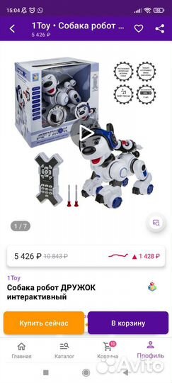 Робот щенок