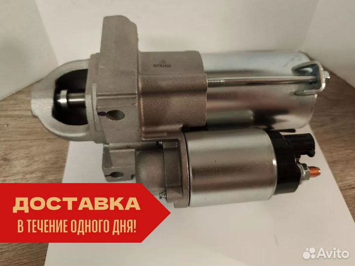 Стартер новый Hyundai-Kia