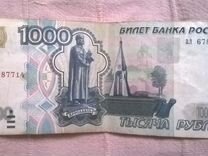 1000 рублей без модификации
