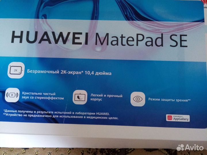 Huawei MatePad SE