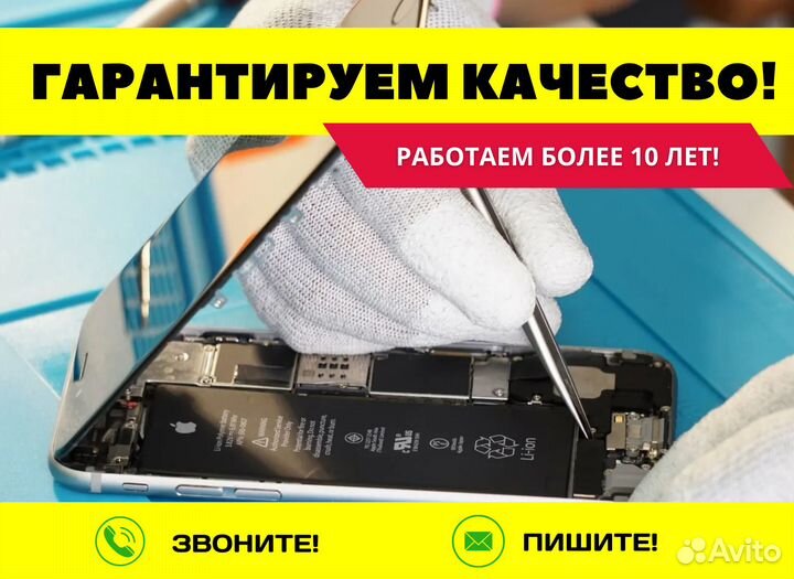 Ремонт телефонов, планшетов, ноутбуков