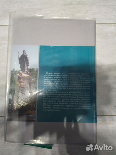 Учебник по кубановедению 10 класс Ратушняк