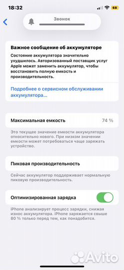 iPhone X 64gb белый