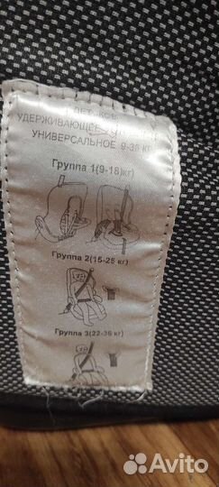 Детское автокресло 9 до 36 кг бу