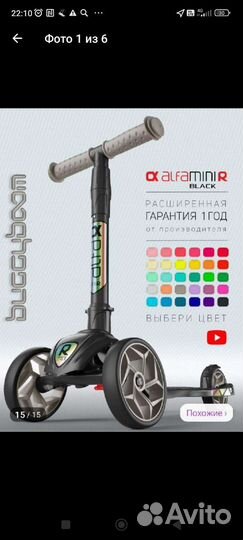 Самокат детский трехколесный новый