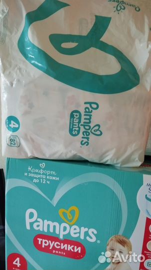 Подгузники трусики pampers 4