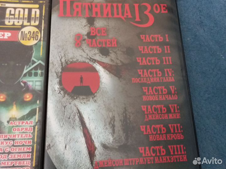 Двд диски триллеры,ужасы лотом