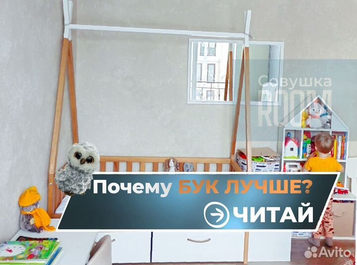 Детская кровать домик