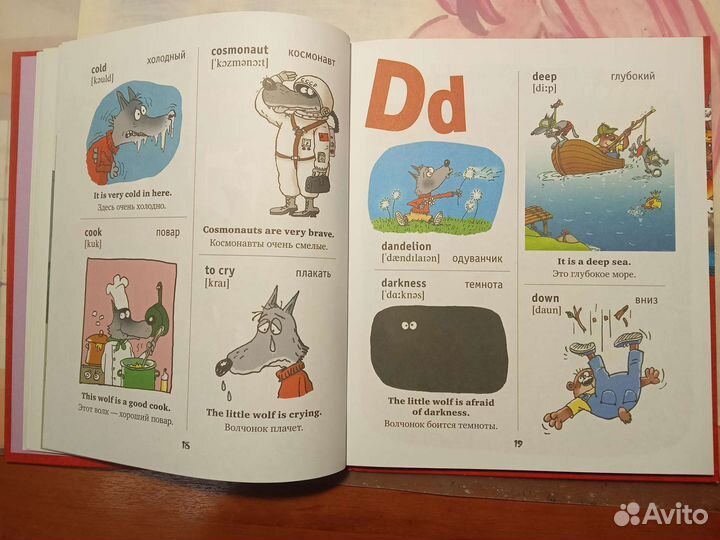 Детский англо-русский словарь