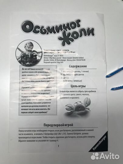 Настольная игра 