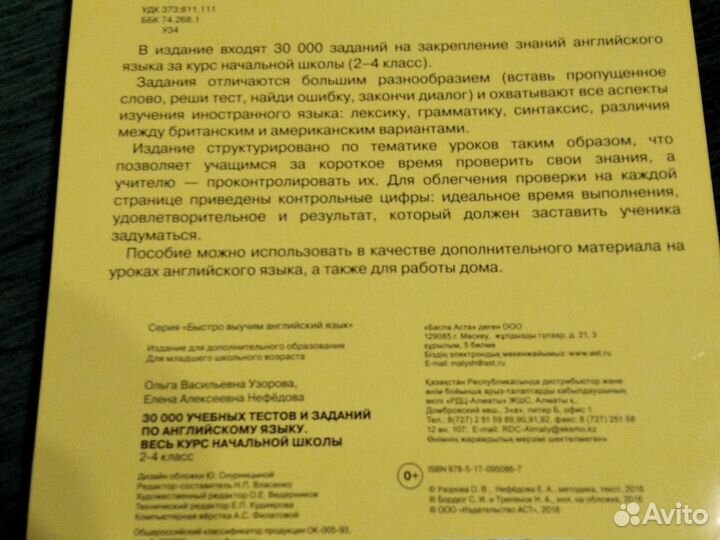 Учебник по закреплению знаний английского языка