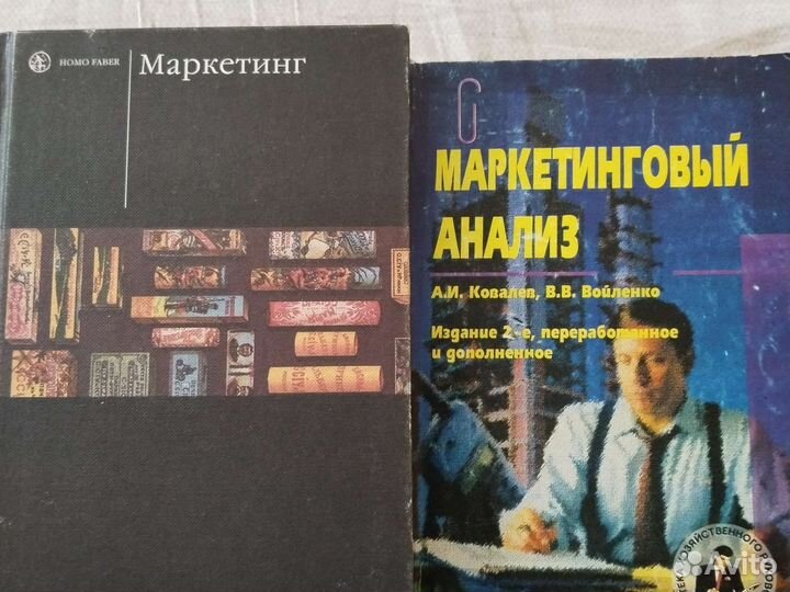 Учебники по маркетингу