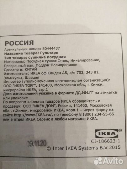 Сушилка для посуды