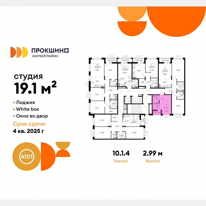 Квартира-студия, 19,1 м², 15/15 эт.