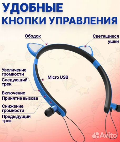 Блютуз наушники с ушками новые