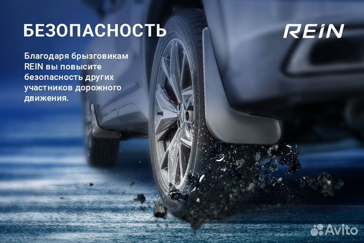 Брызговики задние ford Kuga, 2013-2017, внед., 2