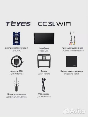 Магнитола УАЗ Патриот 2012-2016 Teyes CC3L 2Gb+32G