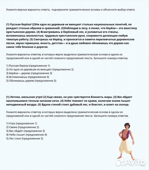 Репетитор по русскому языку ОГЭ, ЕГЭ