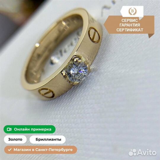 Cartier Love Solitaire Желтое золото, бриллиант 0