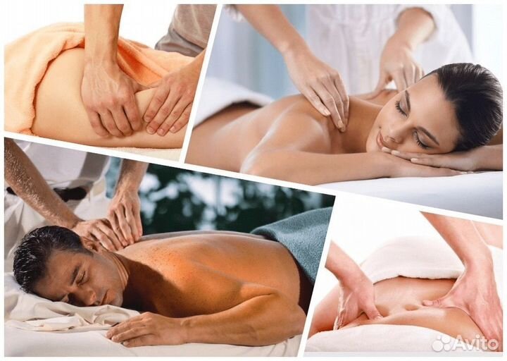 Массаж классический