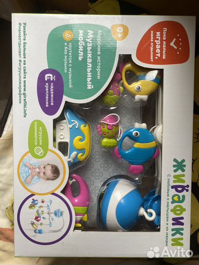 Мобиль на кроватку новый