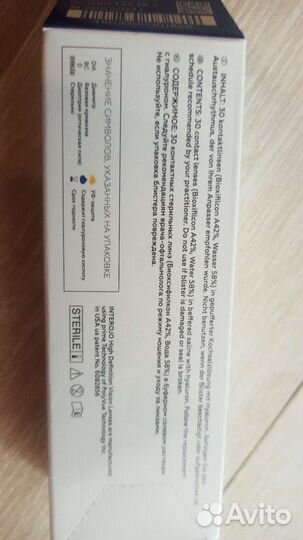 Линзы контактные ежедневные -0.75