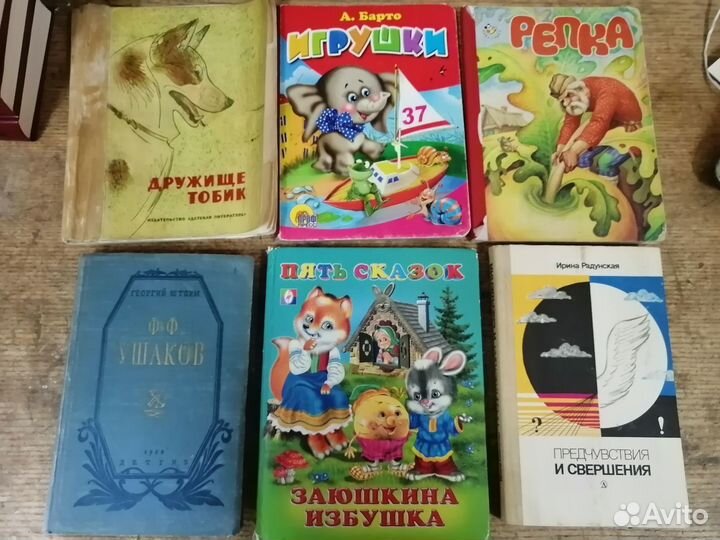 Детские книги СССР пакетом