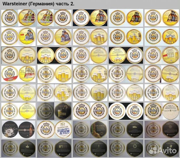 Бирдекели. Серии брендов Германии