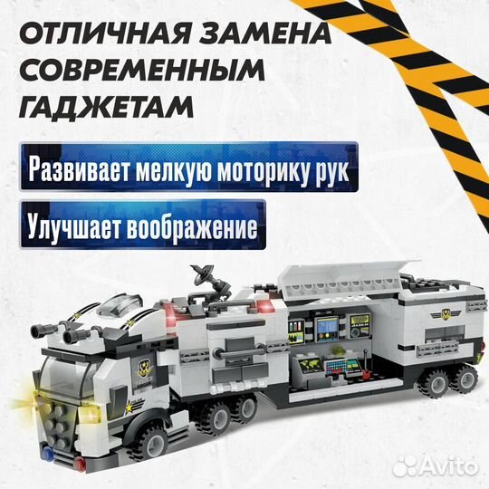 Конструктор Мобильная база Lego Аналог