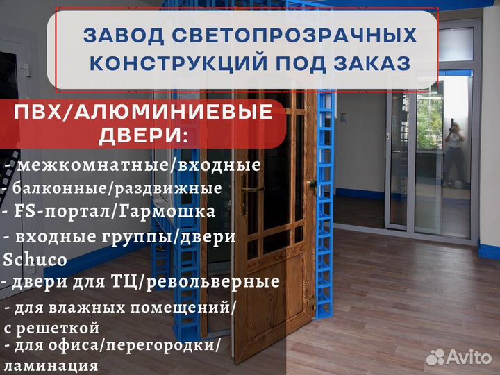 Плакстиковые окна и двери, загародное остекление