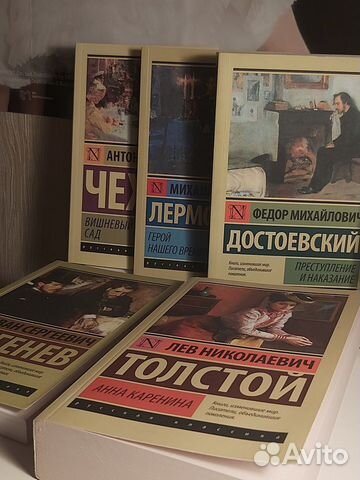 Книги русская классика зарубежная литература
