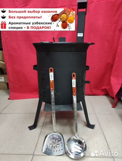 Казан + печь с трубой + шумовка