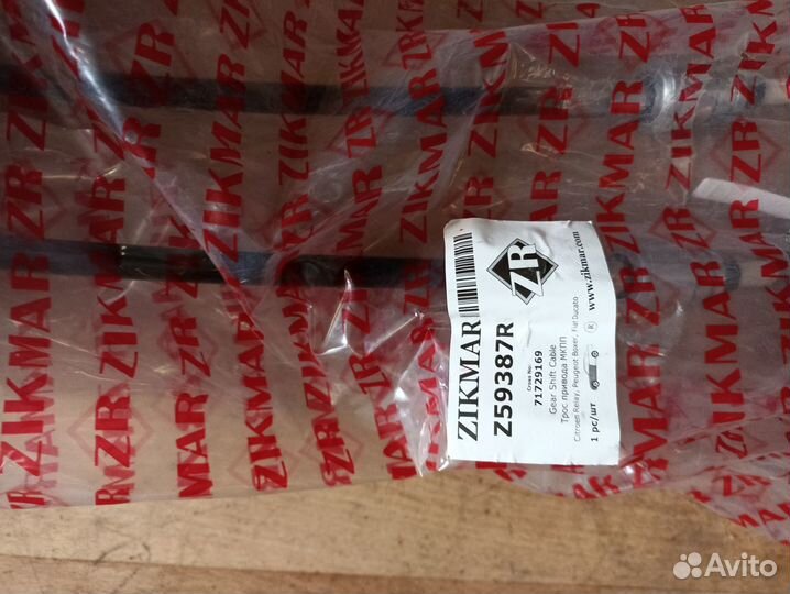 Трос МКПП boxer jumper