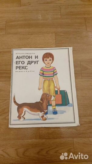 Кукла бумажная