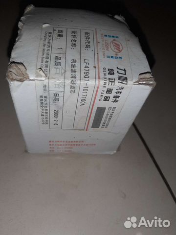 Фильтр масляный Лифан