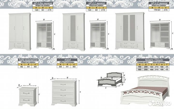 Спальня Грация Массив