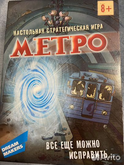 Настольная игра