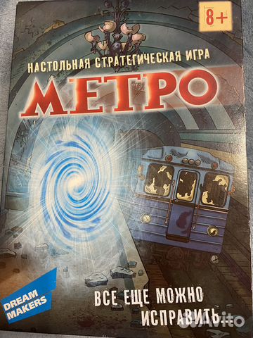 Настольная игра