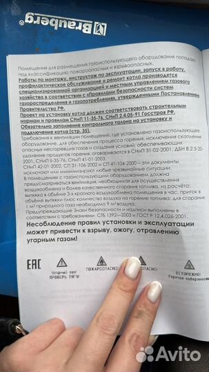 Газовый котел напольный бу