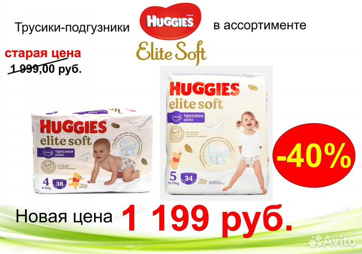 Трусики подгузники Huggies Elite Soft 3;5:6