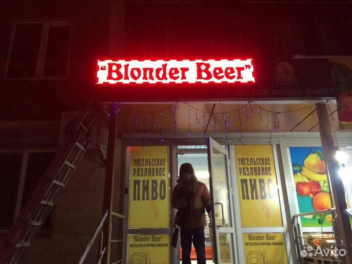 Ремонт и обслуживание бегущих строк