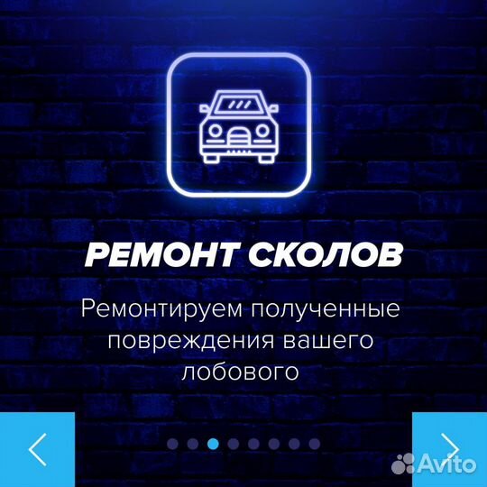 Стекло лобовое toyota verso