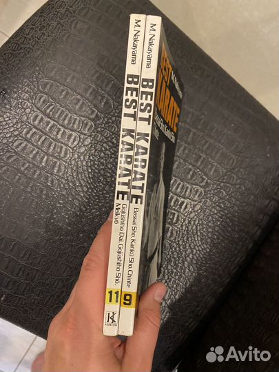 Лучшее каратэ 9 и 11 том