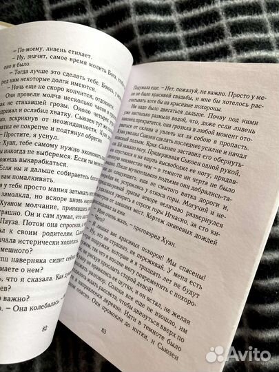 Книга Марк Леви Где ты