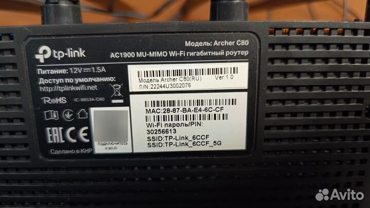 Wi-Fi роутер TP-Link Archer C80